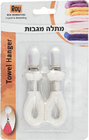 2 יח' מתלה מגבות חוט